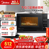 美的（Midea）微碳系列 下拉门微波炉 附烤箱功能 杀菌家用 800w变频 光波速热（PC20M5T）