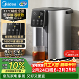 美的（Midea）电热水瓶5L家用烧水壶触控屏可调温除氯316L母婴级不锈钢防干烧恒温小夜灯线下同款EB50D1年货