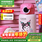 杯具熊（BEDDYBEAR）儿童水杯保温杯316不锈钢吸管直饮保温壶男女宝宝学生上学喝水杯 圈圈儿童壶-酷洛米库洛米480ml