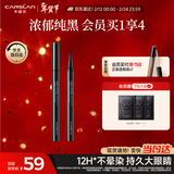 卡姿兰（Carslan）大眼睛持久液体眼线笔不易晕染持久顺滑显色(黑色)0.5ml 新年礼物