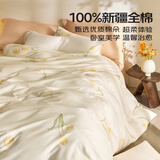 LOVO罗莱家纺100%新疆纯棉三/四件套全棉超柔床上用品单双人床单被套 【热销】超柔新疆全棉-亭亭郁丽 三件套1.2m 床单款 -被套150*215cm