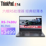 ThinkPad E14 联想ThinkBook14 R7-8745H可选 14英寸高性能编程绘图设计 联想笔记本电脑 E14 R5-7430U 8G 256G 定制