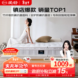 爱舒畅眠 天然乳胶床垫1.8x2米 静音独立弹簧床垫 椰棕席梦思 1.5x2米 畅眠A型(护脊弹簧+高弹海绵) 1500*1900