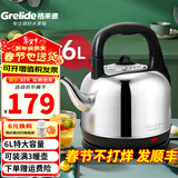 格来德（Grelide）烧水壶加厚304不锈钢电热水壶家用电水壶4.2L-6L大容量热水壶自动断电煲水壶煮水壶开水壶防干烧 6L 超大容量-分体底座-160S