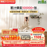 城市爱情喜临门床垫子乳胶独袋弹簧床垫双面席梦思 大白 1.8x2米 软硬双面