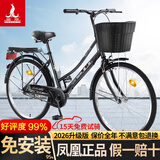 凤凰（Phoenix）自行车女款男式复古普通勤新型省力上班代步轻便家用老式城市单车 26寸【全轴承/超轻便】仿蝶雅黑