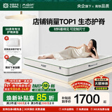 大自然山棕床垫非椰棕垫 偏硬护脊棕榈床垫1.8x2米可定制榻榻米床垫子A2 7CM 150*200