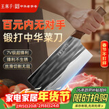 王麻子菜刀厨房专用 家用切肉切片刀厨师不锈钢刀具 手工古法锻打切菜刀