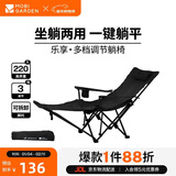 牧高笛（MOBIGARDEN）乐享躺椅 户外露营午休陪护折叠床带头枕折叠椅三挡坐躺可调节