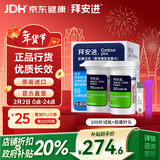 拜耳（BAYER）血糖仪进口家用血糖试纸 适用拜安进 优安进(100片试纸+低痛针头)