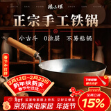 臻三环铁锅章丘炒锅小铁锅无涂层不易粘锅炒菜锅平底煎锅古斗礼盒装 古斗 24cm