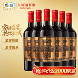 长城N168珍藏级解百纳干红葡萄酒750ml*6瓶整箱装红酒热门商品