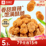 良品铺子怪味胡豆120g 干果怀旧零食 休闲小吃 麻辣蚕豆
