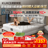 顾家家居（KUKA）京东家具天然乳胶卧室席梦思床垫2.0X2.2米M0001J梦想垫京仓发货