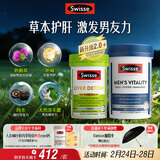 Swisse斯维诗男士健康套装（2代奶蓟草护肝片120片+雄风片120片）养肝 