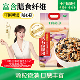 十月稻田 五色糙米 5斤 五谷杂粮米 粗粮饭主食 新米 糙米 黑米 健身粥米