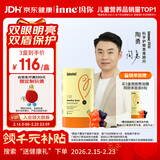 Inne因你蓝光盾叶黄素儿童抱抱熊软糖30粒蓝莓花青素1岁+