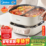 美的（Midea）火锅专用锅 电火锅鸳鸯锅电煮锅 3分06秒速沸5.5L 分体多功能锅火锅锅多用途锅HGS282813