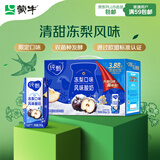 蒙牛纯甄冻梨风味酸奶200g×10盒 冬日限定礼盒装【王一博同款】