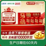 伊利【新鲜日期】安慕希希腊风味酸奶原味205g*16盒 年货送礼 新年装