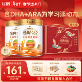飞鹤1962金装学生牛奶粉礼盒800g*2高锌高蛋白青少年奶粉送儿童新年礼