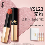 YSL圣罗兰小金条口红23 哑光持久唇膏化妆品生日礼物新年礼盒情人节礼物