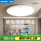 飞利浦（PHILIPS）照明LED灯小吸顶灯阳台灯走廊过道灯现代简约小三防卧室灯圆形灯 13W 三防全光谱白光5700k直径26CM