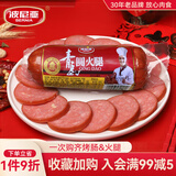 波尼亚（BERNIA）青岛圆火腿350g 三明治火腿切片 真空包装烤肠火腿肠 开袋即食 2件更实惠350g*2