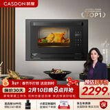 凯度（CASDON）蒸烤箱一体机嵌入式家用一体小型 小尺寸 蒸烤二合一电蒸烤箱一体 26L小户型 S7 黑色 S7