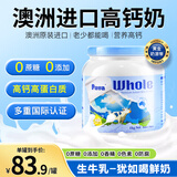 PAVA蓝罐胖子奶粉澳洲进口成人中老年儿童学生高钙蛋白全脂牛奶粉1kg