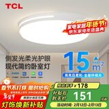 TCL照明 LED吸顶餐厅灯书房卧室灯现代简约三段调光中山灯具