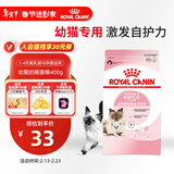 皇家猫粮幼猫奶糕  BK34 通用粮 1-4月 400g