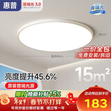 惠普护眼卧室吸顶灯简约智能APP超薄普瑞中山灯具房间灯臻之光包安装