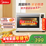 美的（Midea）35L家用多功能烘焙电烤箱 双层玻璃门/精准控温/热风烘烤/搪瓷内胆 PT3530W-D