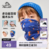 伯希和围脖脖套儿童男女防寒面罩魔术头巾防尘多功能头套16143205蓝