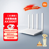小米（MI）路由器AX3000T 5G双频WIFI6 多设备组网 3000M无线速率 多宽带聚合 智能家用路由