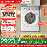 东芝（TOSHIBA）玉兔2.0高奢版滚筒洗衣机10公斤大容量全自动家用 UFB超微泡 智投银离子除菌 纯平全嵌DG-10T183BW