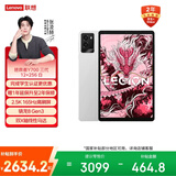 联想平板电脑 拯救者Y700三代 8.8英寸mini小平板 165Hz高刷电竞 骁龙8Gen3 2.5K 12+256G白