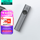 罗技（Logitech）Spotlight充电激光笔ppt翻页笔教师用 会议演示器教学 演讲培训投影遥控电子笔 无线蓝牙双模连接 SPOTLIGHT灰色