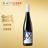 长城 葡萄蓝莓果酒葡萄酒 12.5度 750ml 单瓶红酒 年货送礼