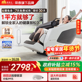 荣泰摩摩哒按摩椅家用小型全身太空舱2025十大品牌零重力全自动颈椎肩颈按摩沙发 M525Pro光影棕 送老人长辈父母实用生日礼物