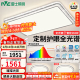 雷士（NVC）吸顶灯客厅灯大户型智能轻奢新中式led照明灯具套餐焕新补贴-晶钻 【两室一厅-3灯】大尺寸高显色