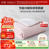 水星家纺雪糕被5.0凉感被子夏凉被单人空调被可机洗双感夏被芯150x200cm