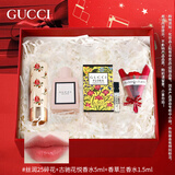 古驰（GUCCI）口红香水礼盒 38女神节礼物送女友老婆妈妈 大牌正品彩妆套装 丝润25+花悦5ml+香草兰1.5ml