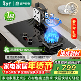 容声天然气煤气灶家用双灶魔碟灶可翻盖一级能效定时熄火猛火大火力5.2KW灶具JZT-RLBD15T