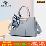 皮尔保罗真皮女包2025新款包包女士托特包情人节手提斜挎包生日礼物送妈妈 【丈母娘包】浅蓝1313