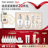 后Whoo拱辰享雪玉凝水乳礼盒7件补水美白化妆品护肤品套装新年礼物
