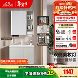 九牧（JOMOO）浴室柜陶瓷一体盆卫生间洗脸盆柜组合洗手盆卫浴洗漱台A2741升级 智能款 双侧灯|除雾 冷灰70cm 【无龙头】