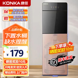 康佳（KONKA）饮水机下置式家用立式温热型/冷热型快速加热下置水桶饮水器 【双门金色】下置水桶双出水 制热型