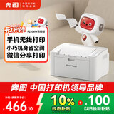 奔图（PANTUM）P2206W青春版激光打印机家用 手机无线打印机 学生作业打印机黑白
